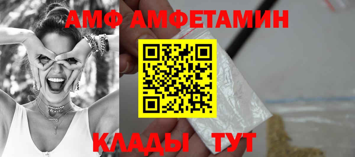 Amphetamine  Amphetamine  Бахчисарай  Вход с VPN  Амфетамин 97% 