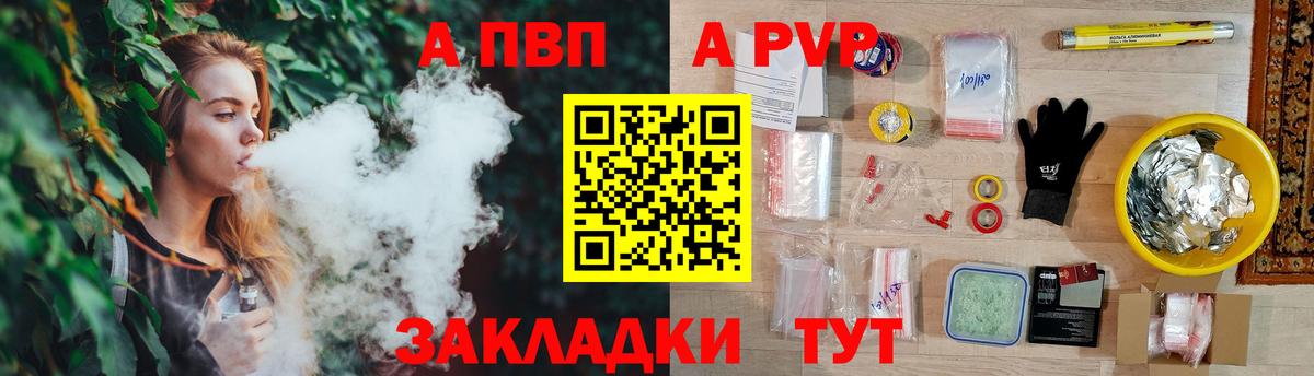 Alpha-PVP кристаллы Бахчисарай