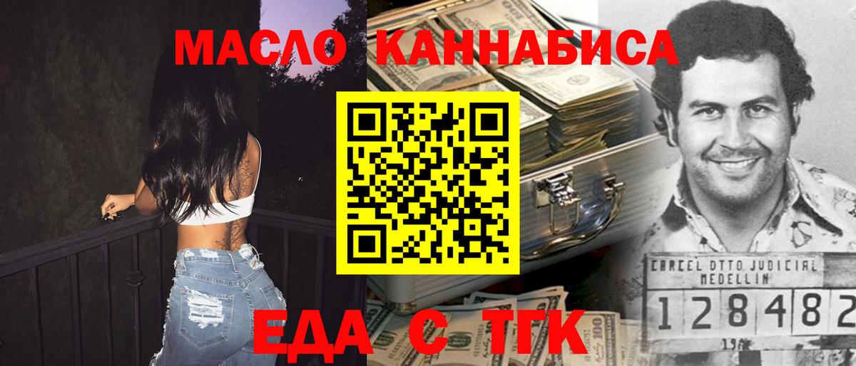 Бахчисарай  Cannafood марихуана  Вход с VPN 