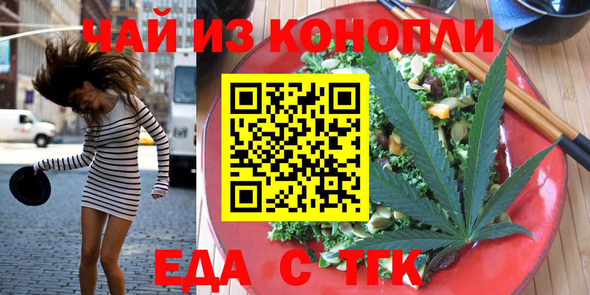 Печенье с ТГК марихуана Бахчисарай