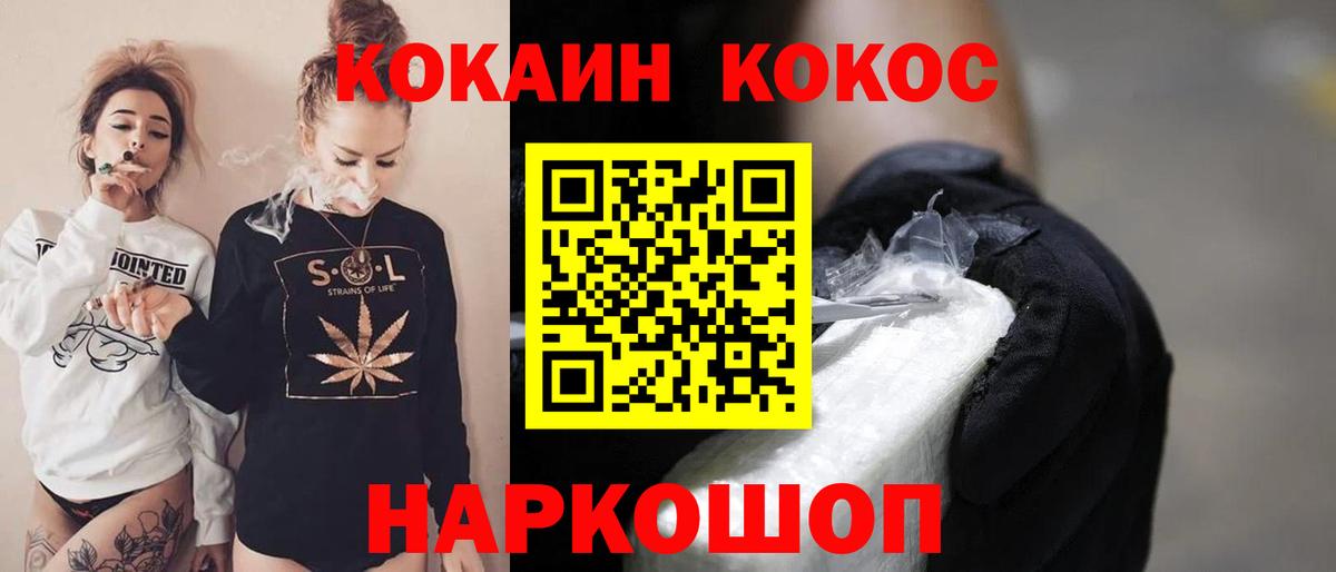 Бахчисарай  КОКАИН Колумбийский  Cocaine  COCAIN 98%  Вход с VPN 