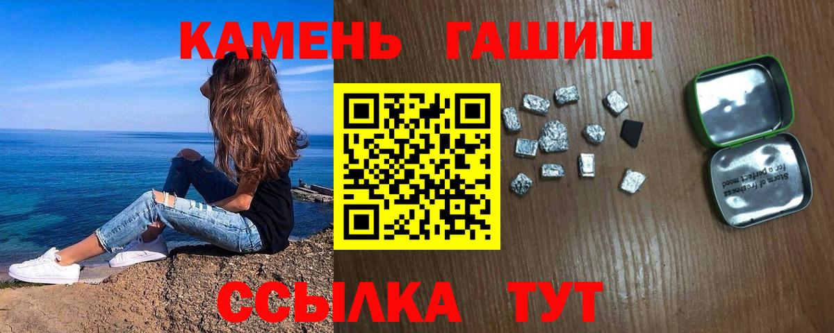 ГАШИШ Ice-O-Lator Бахчисарай