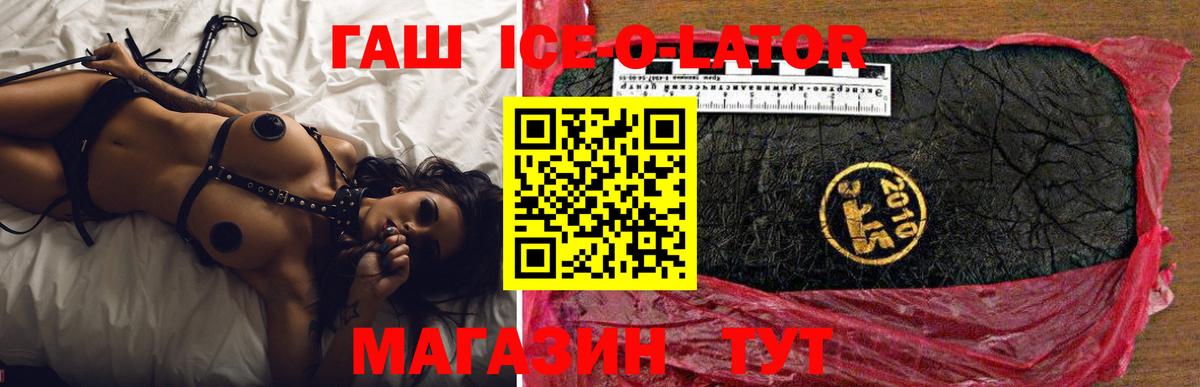 ГАШИШ ice o lator  Вход с VPN  купить наркоту  Бахчисарай  ГАШИШ Изолятор  Гашиш 