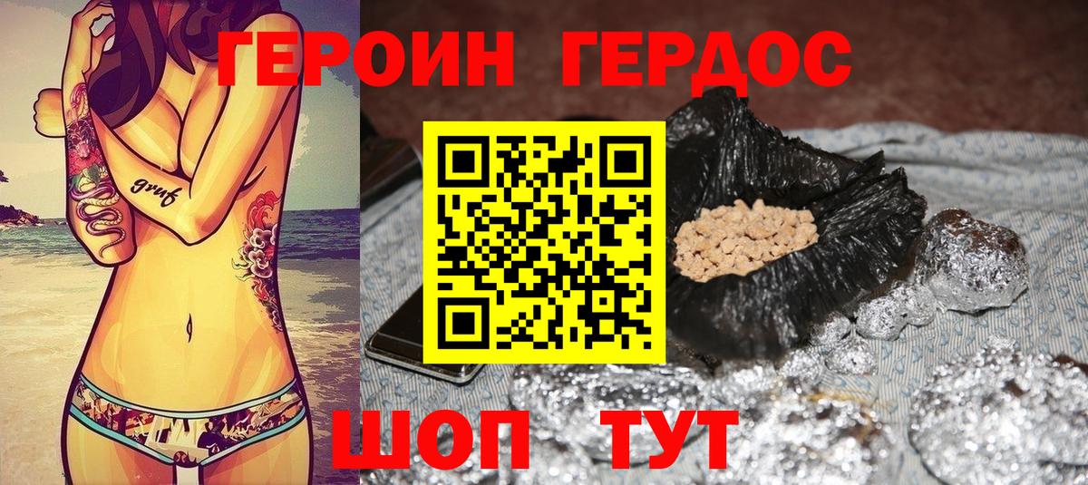 Бахчисарай  ГЕРОИН VHQ  Вход с VPN 