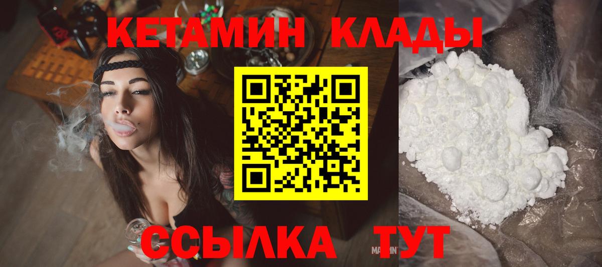 кракен ссылки  Кетамин VHQ  Бахчисарай  Вход с VPN  Кетамин VHQ 