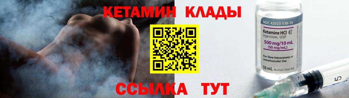 Кетамин VHQ Бахчисарай