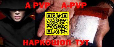 ALPHA-PVP Апшеронск