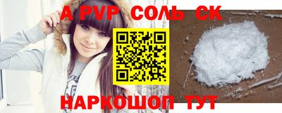 ALPHA-PVP Апшеронск