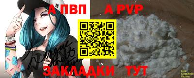 ALPHA-PVP Апшеронск