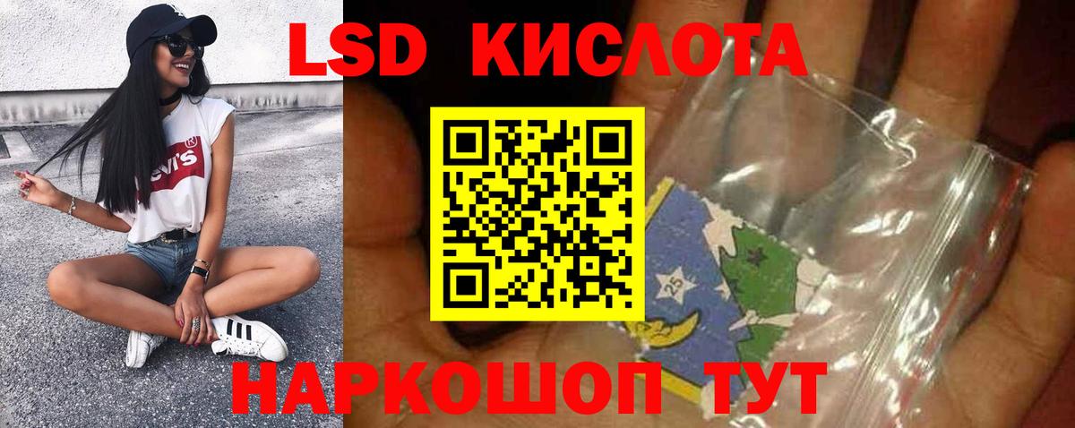 LSD-25 экстази кислота Бахчисарай