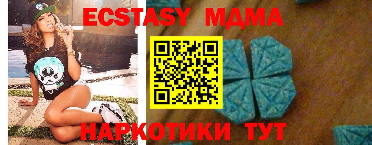 MDMA молли Бахчисарай