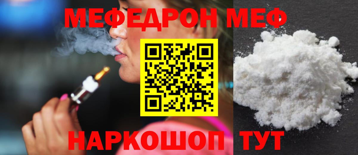 Мефедрон мука Бахчисарай