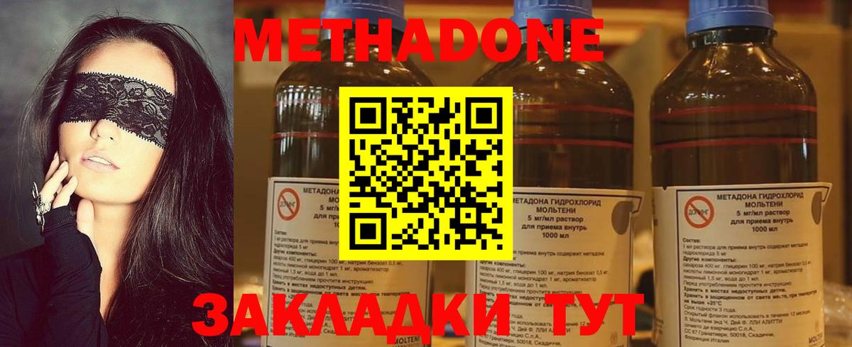 МЕТАДОН VHQ  Вход с VPN  Бахчисарай 