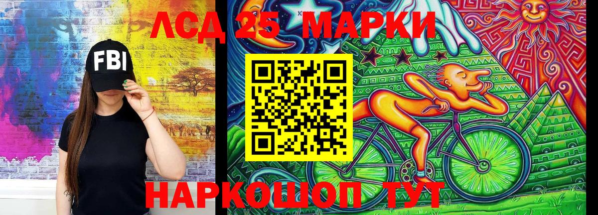 Марки 25I-NBOMe 1,5мг Бахчисарай