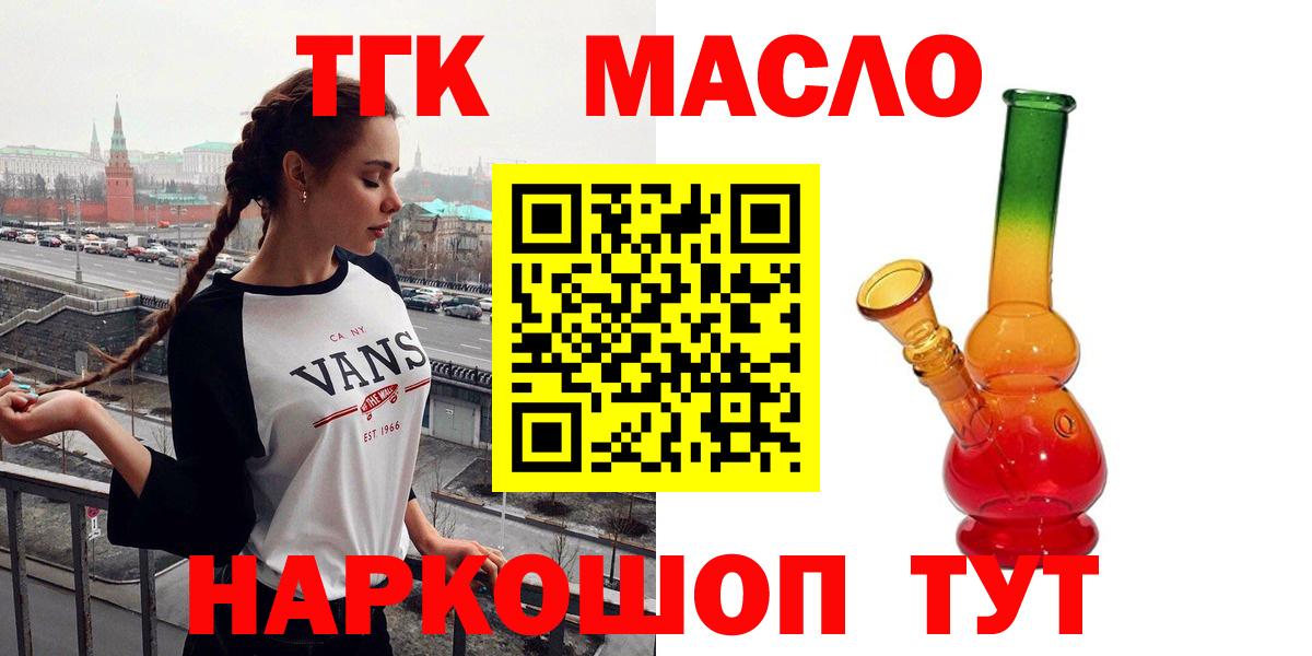 купить наркотики цена  Вход с VPN  Дистиллят ТГК жижа  Бахчисарай  KRAKEN маркетплейс  ТГК вейп 