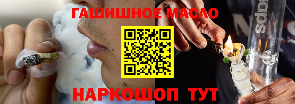 ТГК вейп с тгк Бахчисарай