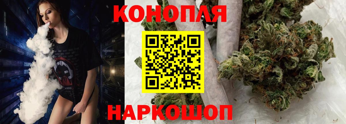 Конопля тримм  Вход с VPN  Бошки марихуана MAZAR  Канабис White Widow  Бахчисарай 